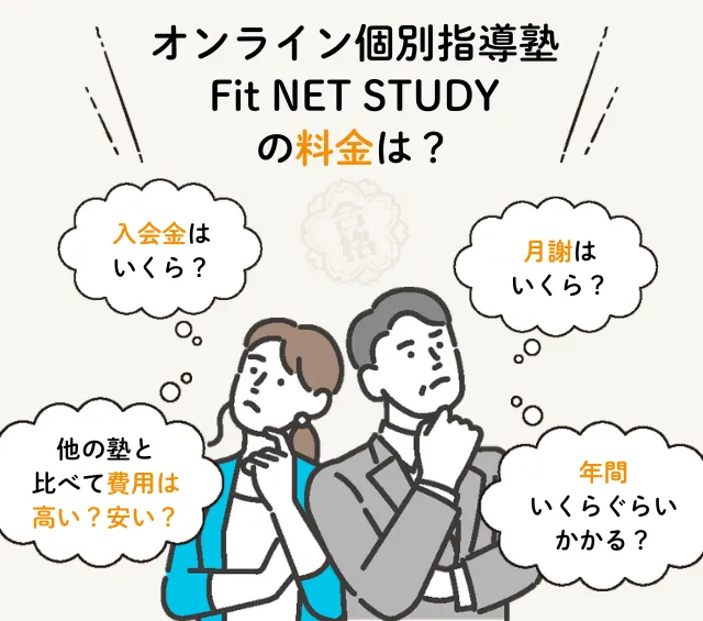 Fitnetstudy.ryokinha