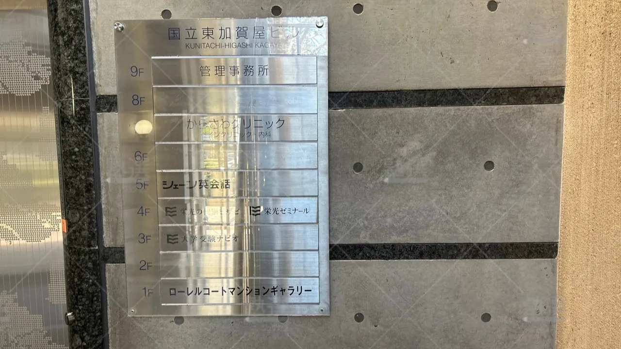 orig_国立_13_栄光ゼミナール_国立校 3