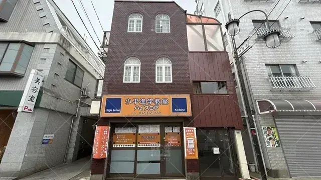 orig_一橋学園_5498_小平進学教室 ハイスコア_本校_1