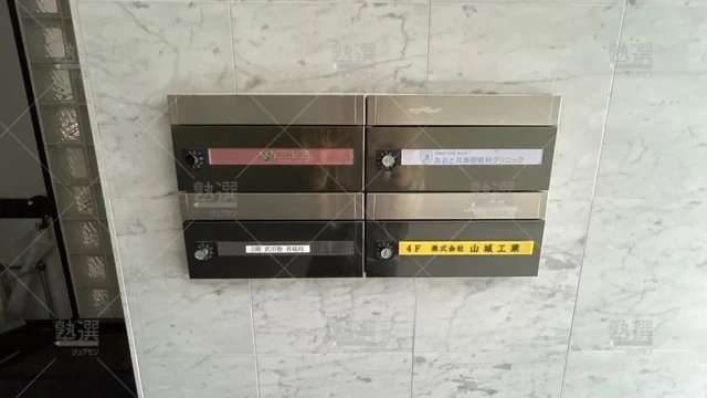 orig_お花茶屋_24_武田塾_青砥校_2