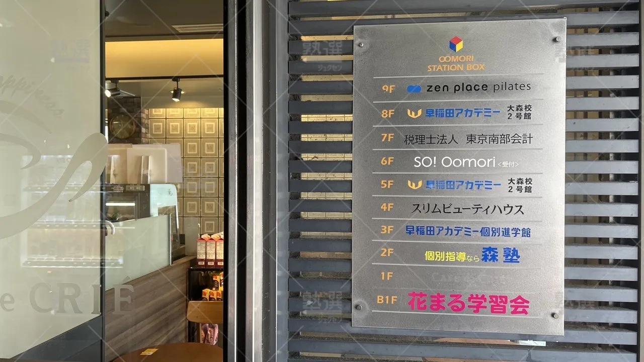 orig_大森_40_個別指導なら森塾_大森校 3