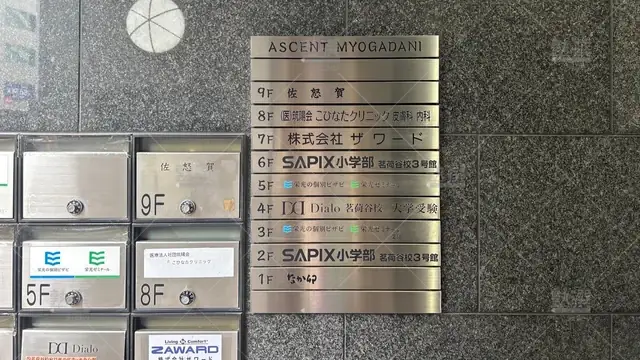 orig_茗荷谷_253_高校受験ディアロ_茗荷谷校_1