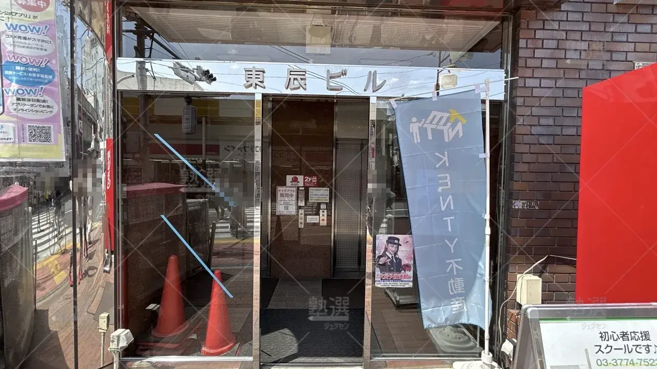 orig_大森_232_臨海セミナー 都立・公立中高一貫プロジェクト_大森校 2
