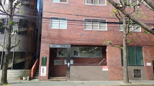 Orig 薬院 24 武田塾 薬院校 1