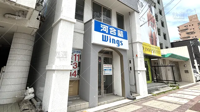 Orig 1487 河合塾wings 76854 杁中教室 1 1