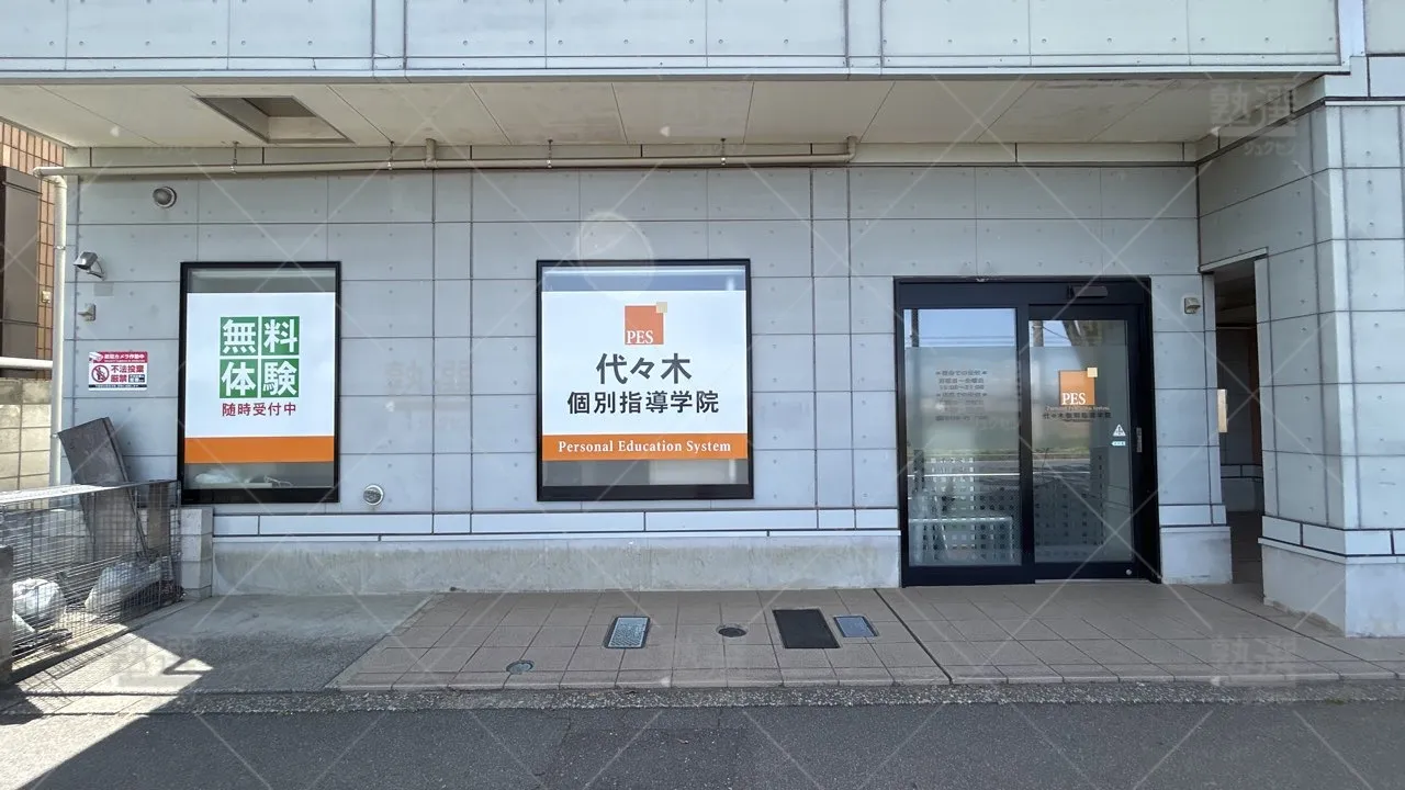 orig_秋津_7_代々木個別指導学院_清瀬校_2