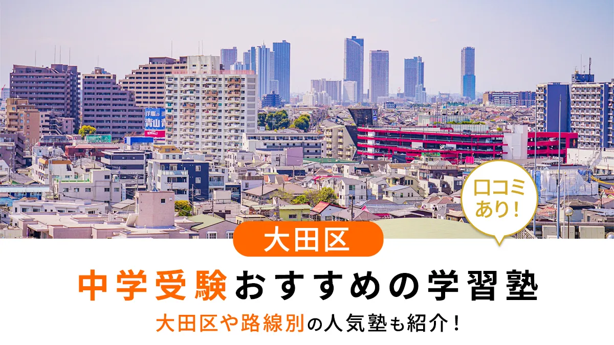 アイキャッチ画像