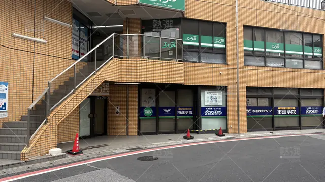 Orig 1546 玉井式 Kiwami Aaa+® 118631 市進学院 蘇我教室 1 1