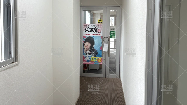 Orig 24 武田塾 133745 守谷校 1 3