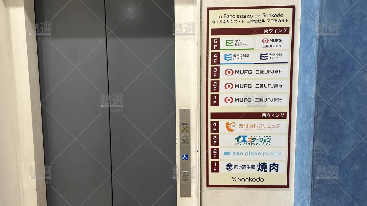 orig_大泉学園_144_栄光ゼミナール大学受験ナビオ_大泉学園校 3