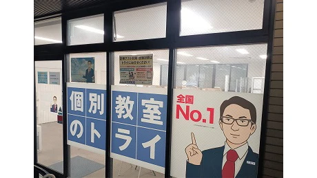 個別教室トライ_61539_徳山駅前校_外観