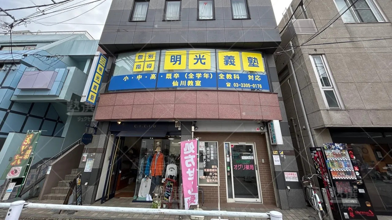 orig_つつじヶ丘_16_個別指導の明光義塾_仙川教室 1