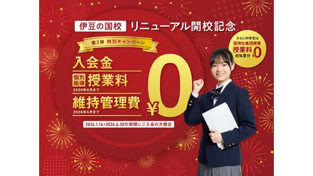 65721 スクールie伊豆の国校 Cam 260317up