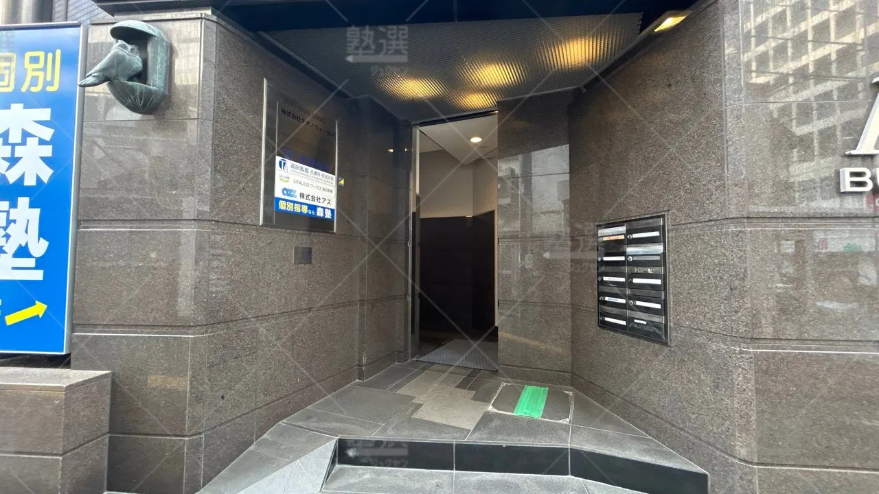 orig_高田馬場_40_個別指導なら森塾_高田馬場校 2