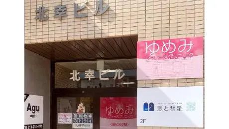 個別教室トライ_61024_札幌琴似校_外観(01)