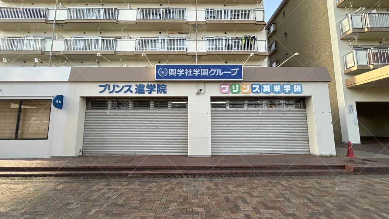 orig_玉川上水_194_プリンス進学院_玉川上水校_2