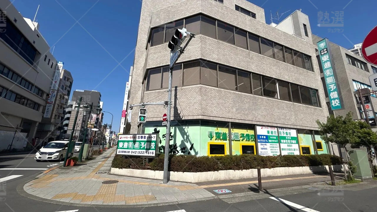 立川 志學舎 立川教室 2