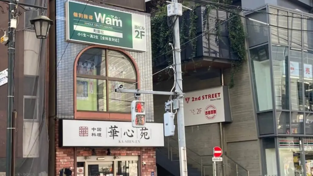143553_個別指導wam 町屋校_外観