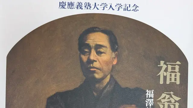 慶應義塾大学の学校生活