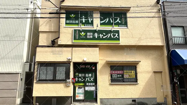 orig_弁天町_25_個別指導キャンパス_朝潮橋校_1