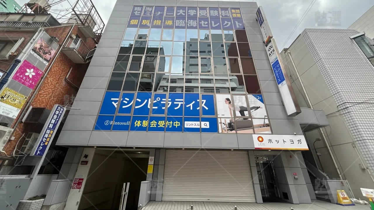 orig_東府中_231_臨海セミナー 個別指導セレクト_府中校 1