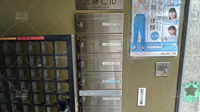 orig_江戸川橋_76_公文式_音羽教室【東京都】_3