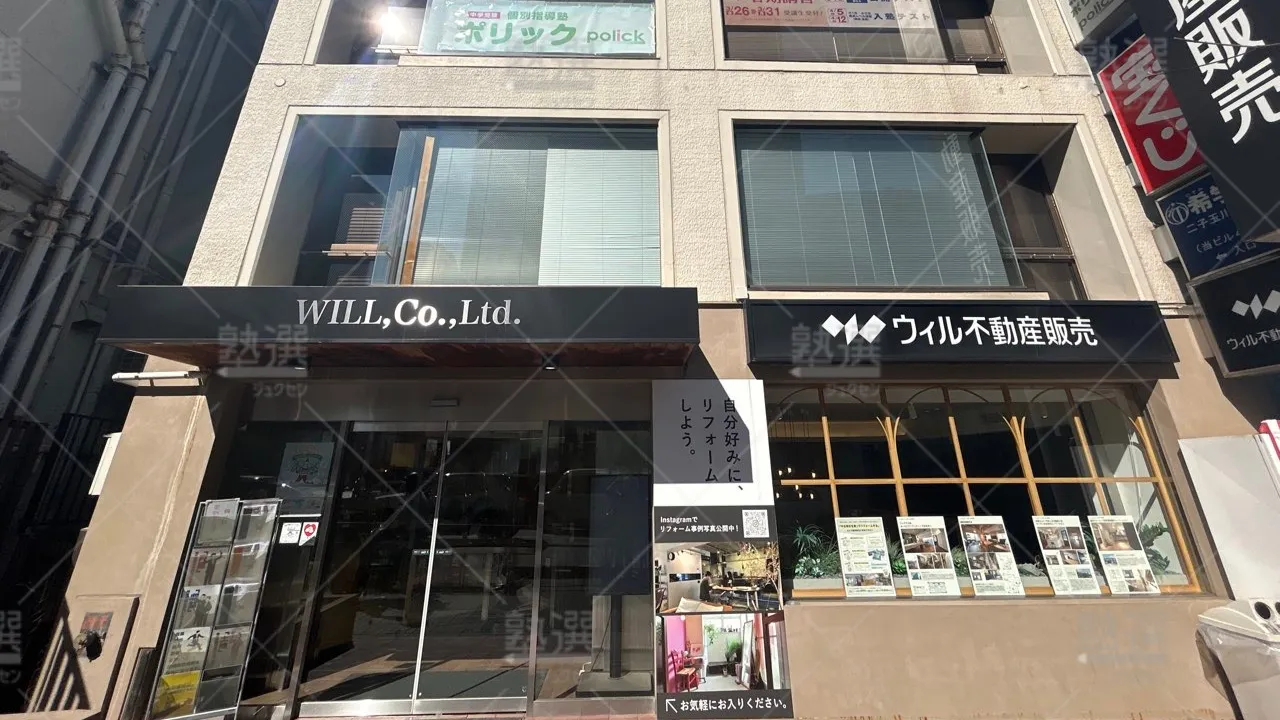 orig_二子玉川_5551_個別指導塾ポリック_二子玉川教室 1
