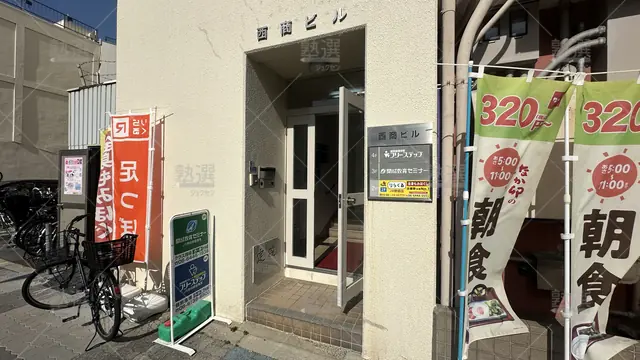 orig_西九条_27_個別指導学院フリーステップ_Jr野田駅前教室_2