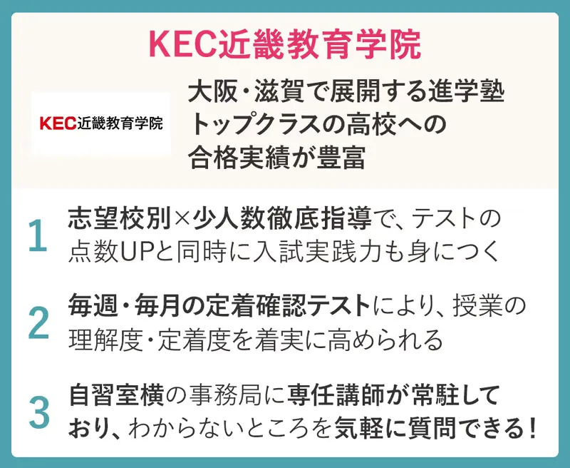 Keckinkikyoikugakuin Logo2