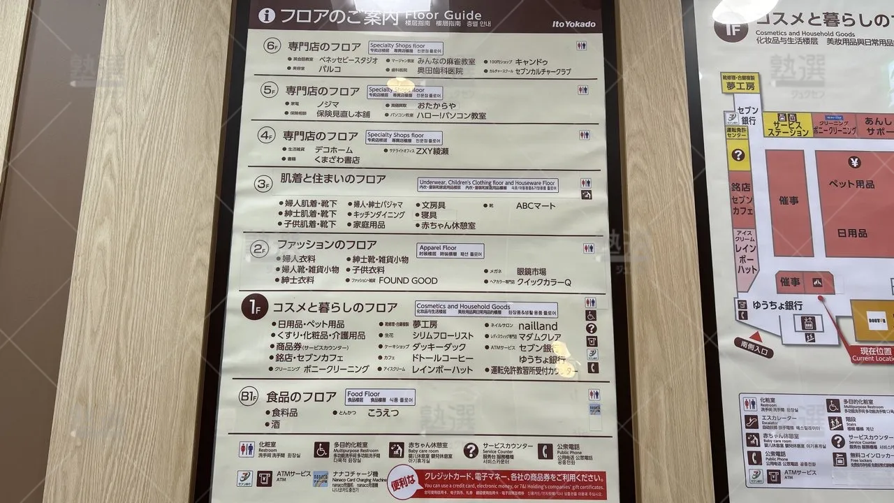 orig_綾瀬_2718_まなるご_イトーヨーカドー綾瀬校_1