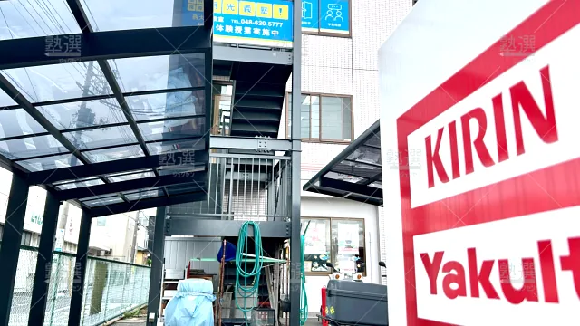Orig 16 個別指導の明光義塾 134456 西大宮教室 建物外観 2