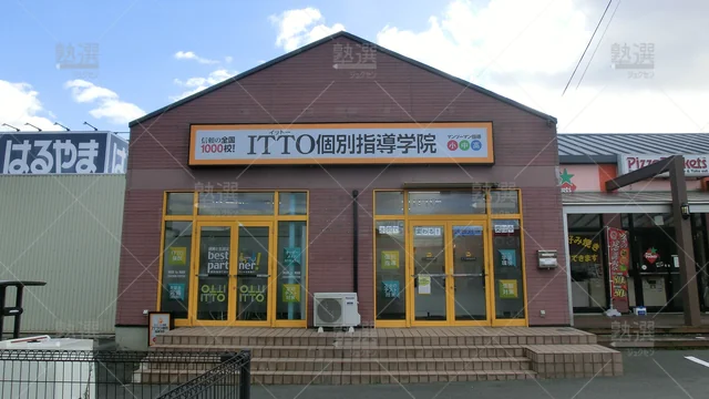 Orig 赤間 20 Itto個別指導学院 福岡くりえいと宗像校 1