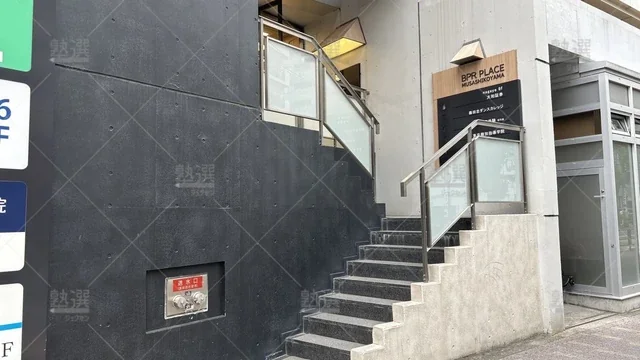 orig_武蔵小山_15_栄光の個別ビザビ_武蔵小山校_1