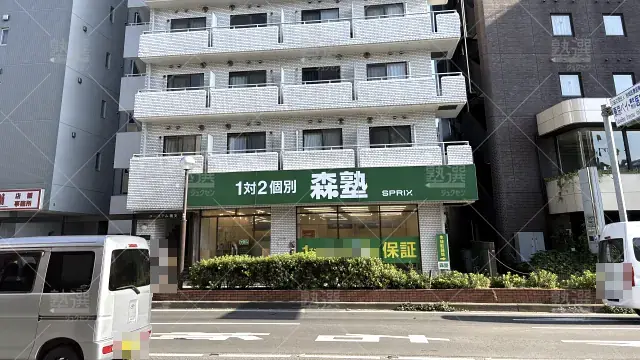 Orig 40 個別指導なら森塾 65771 浦安校 1 1