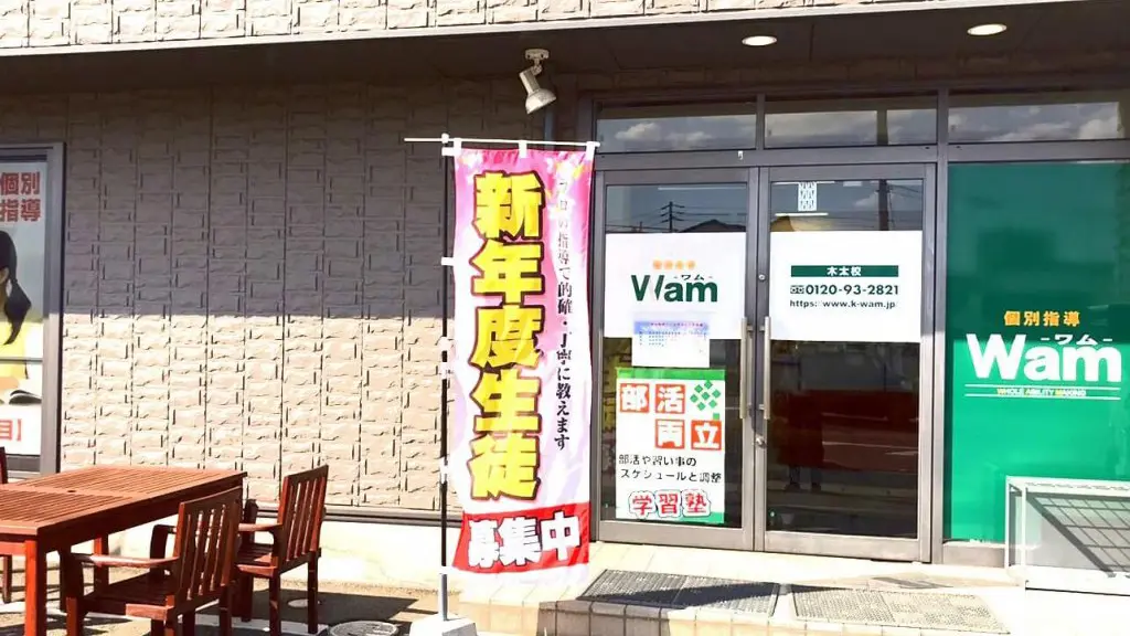 142970_個別指導wam 木太校_外観