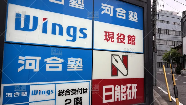 Orig 刈谷 133 河合塾 刈谷現役館 3