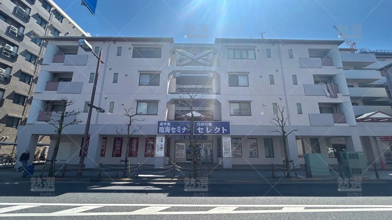 orig_北綾瀬_233_臨海セミナー Esc難関高校受験科【難関高校受験専門】_綾瀬校_2