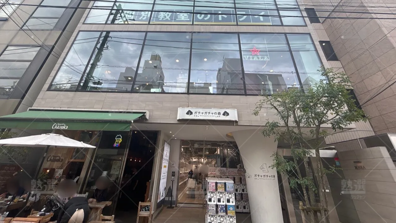 orig_自由が丘_21_個別教室のトライ_自由が丘校 1
