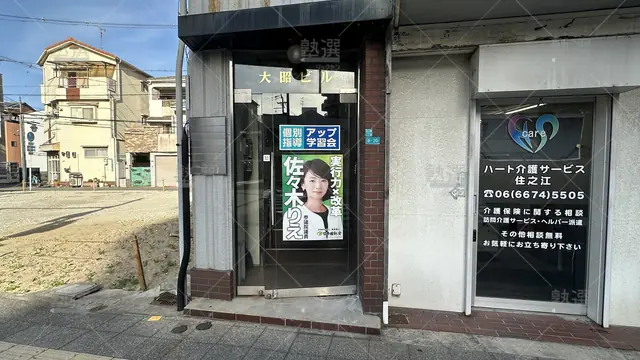 orig_沢ノ町_56_個別指導アップ学習会_住之江教室_2