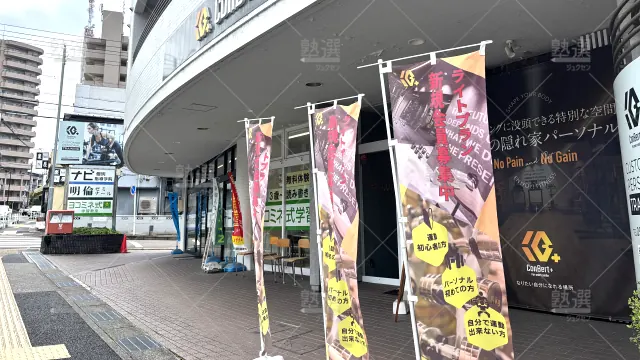 Orig 88 明倫ゼミナール 49110 山手校 1 1