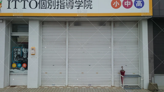 Orig 津福 20 Itto個別指導学院 福岡久留米安武校 2