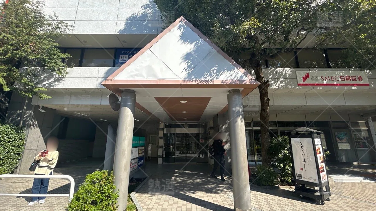 orig_二子玉川_23_東進ハイスクール／東進衛星予備校_東進ハイスクール二子玉川校 2