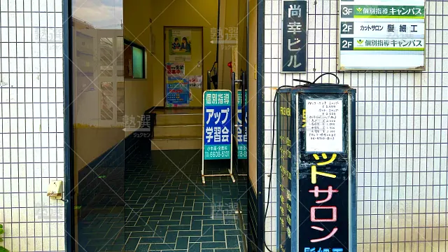 Orig 56 個別指導アップ学習会 56125 出戸教室 1 2