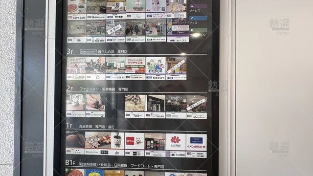 Orig 16 個別指導の明光義塾 65364 イオン検見川浜駅前教室 2 2
