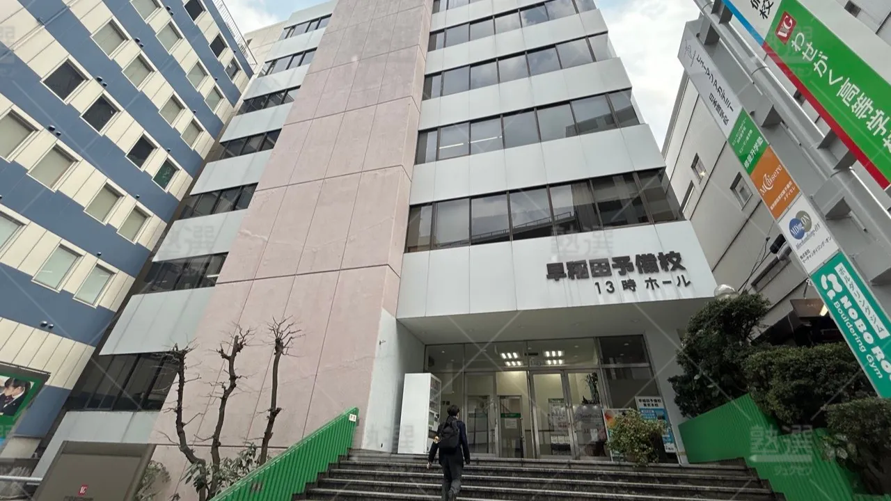 orig_高田馬場_6623_メディセレスクール_東京校 1