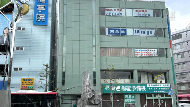 Orig 東岡崎 1487 河合塾wings 岡崎教室 1