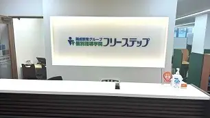 個別指導学院フリーステップ_58572_明石大久保教室_外観