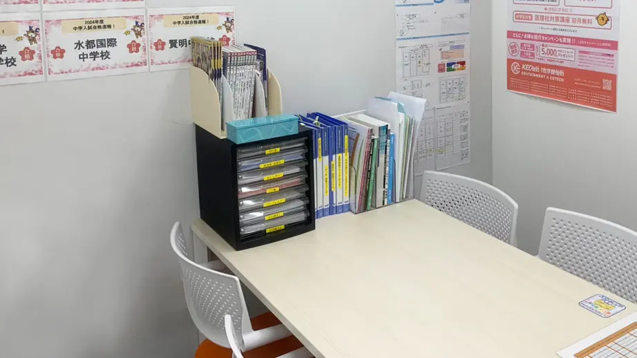 Kec個別・kec志学館個別_63235_天王寺教室_教室内