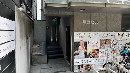 285 個別指導塾testea テスティー田町校 外観