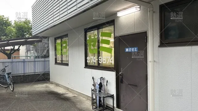 orig_京王堀之内_1311_創己ゼミ_堀之内本部校_2